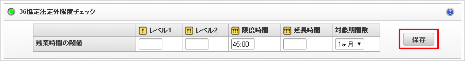 ../../../_images/mainte_check_08.png
