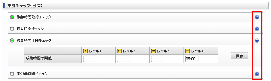 ../../../_images/mainte_check_15.png