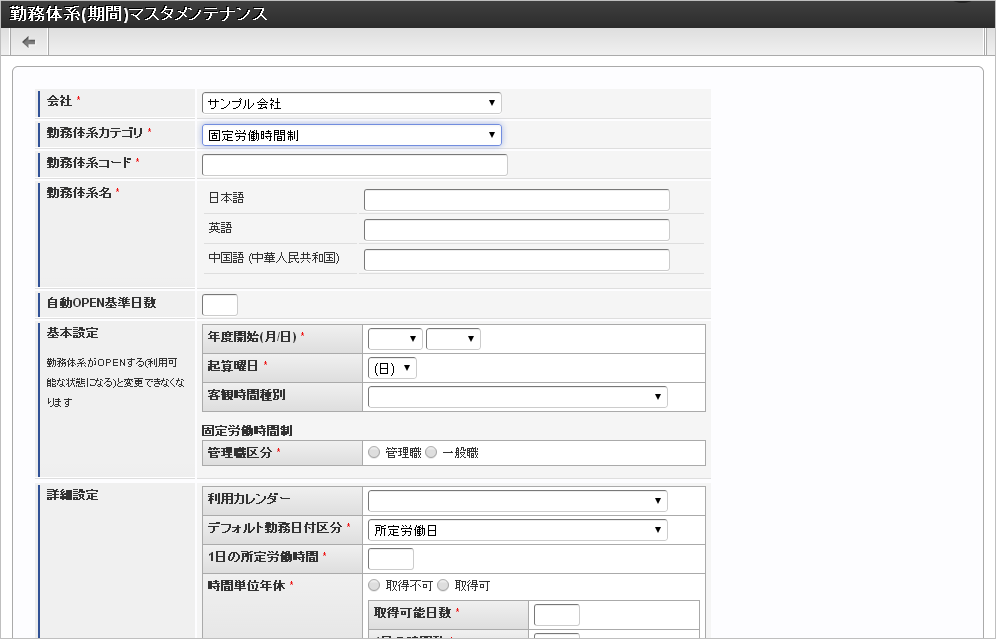 ../../../_images/mainte_list_03.png