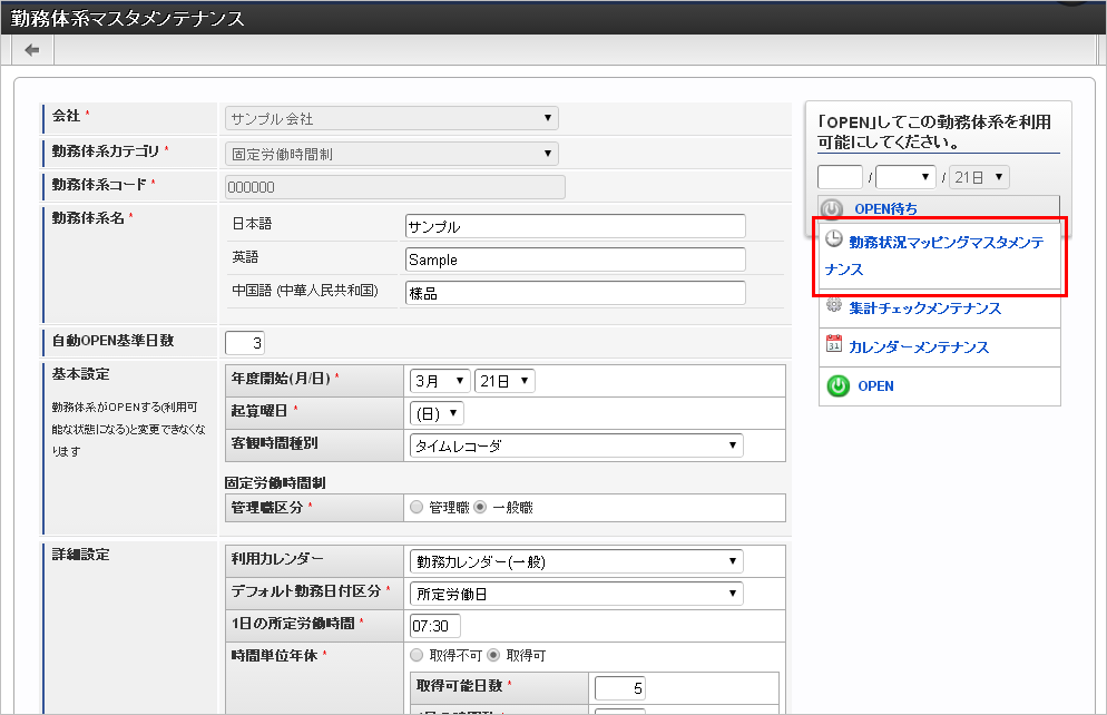 ../../../_images/mainte_map_02.png