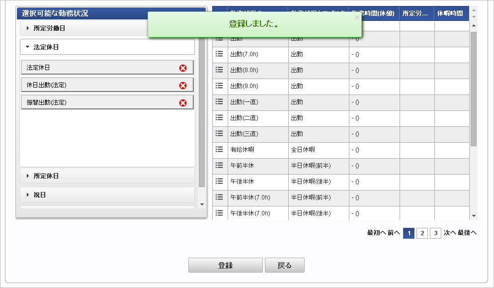 ../../../_images/mainte_map_05.png