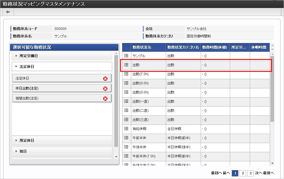../../../_images/mainte_map_06.png