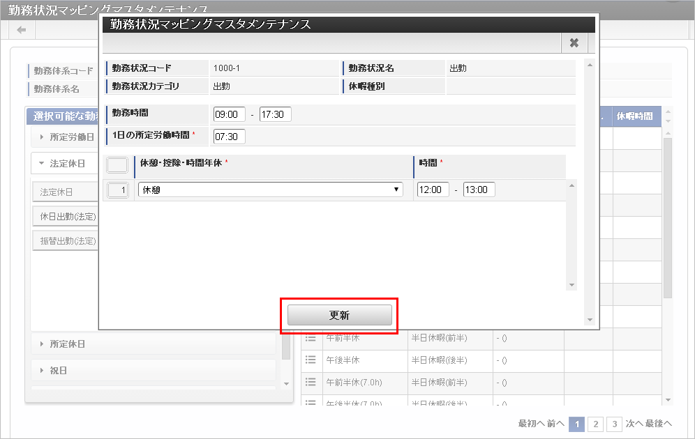 ../../../_images/mainte_map_07.png