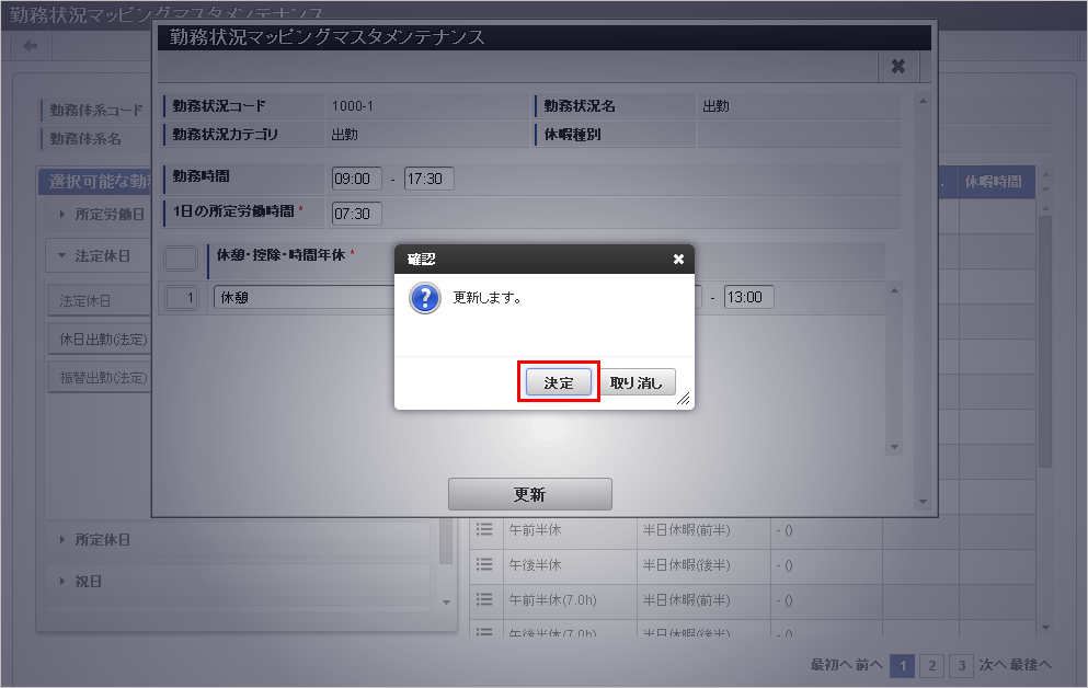 ../../../_images/mainte_map_08.png