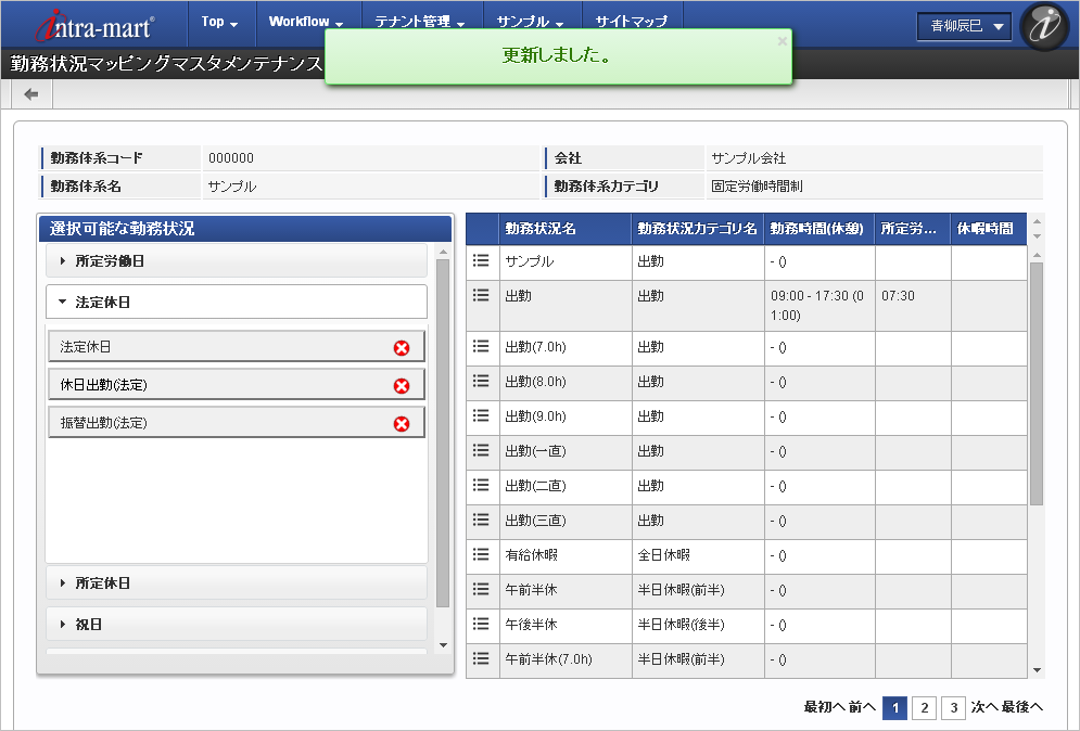 ../../../_images/mainte_map_09.png