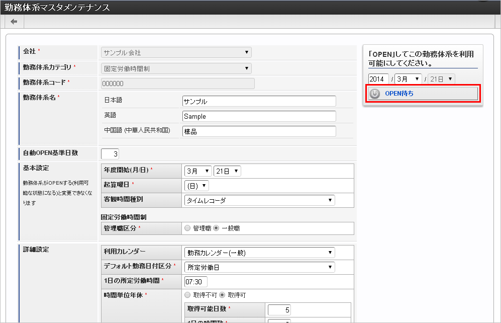 ../../../_images/mainte_open_01.png