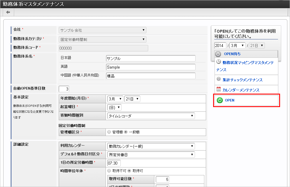 ../../../_images/mainte_open_02.png