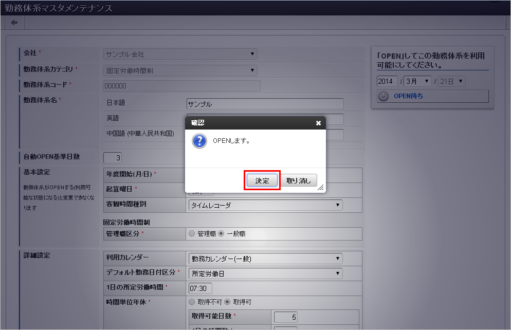 ../../../_images/mainte_open_03.png