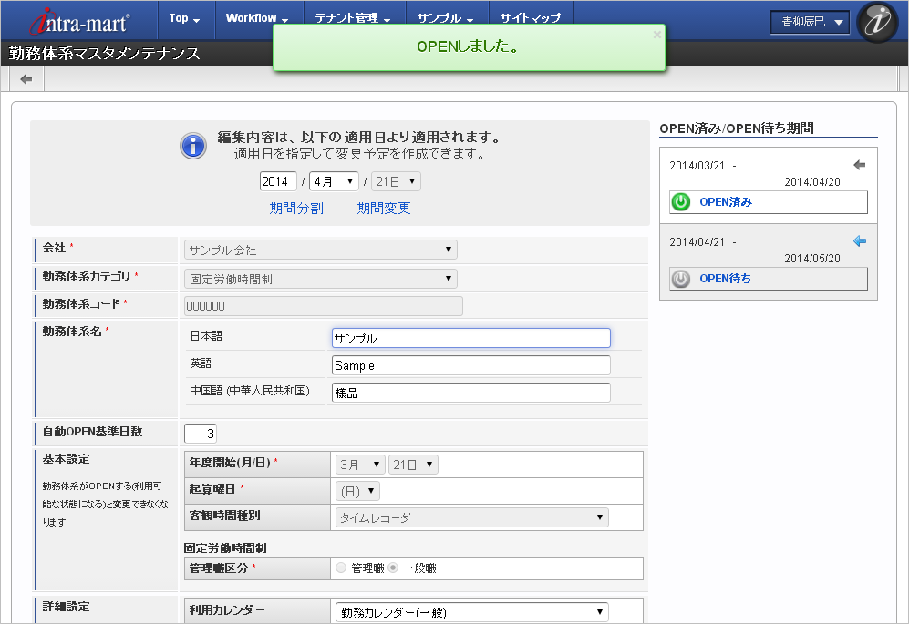 ../../../_images/mainte_open_06.png