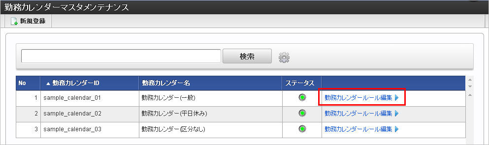 ../../../_images/mainte_rule_01.png