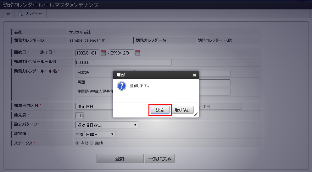 ../../../_images/mainte_rule_10.png