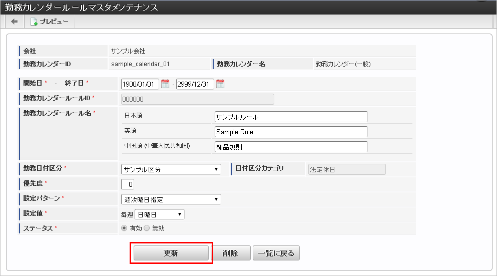 ../../../_images/mainte_rule_14.png