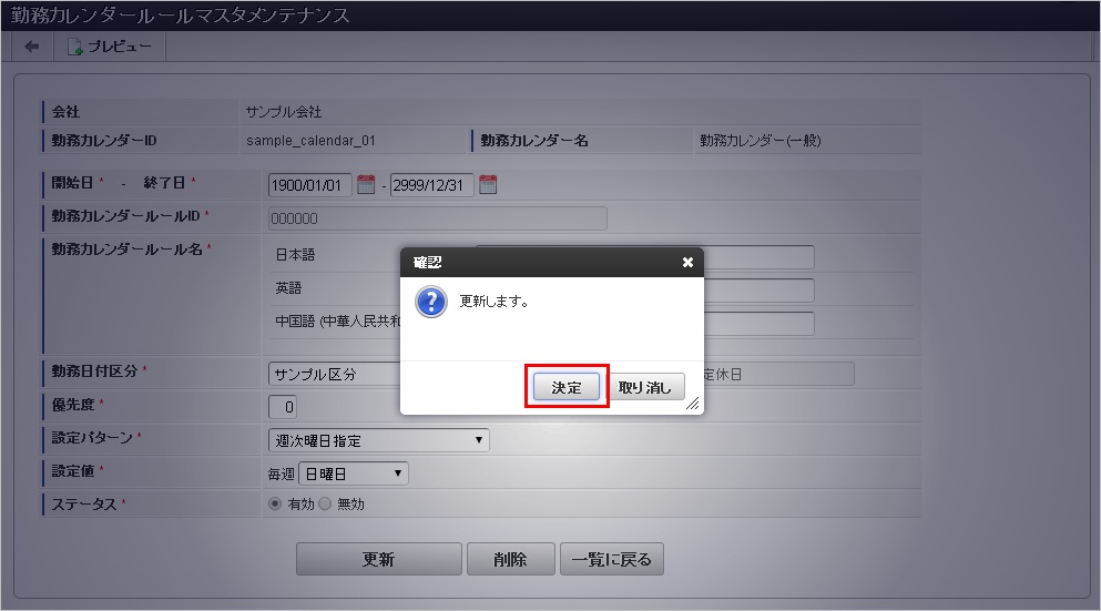 ../../../_images/mainte_rule_15.png