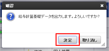 ../../../_images/salary_02.png