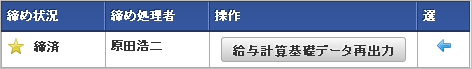 ../../../_images/salary_04.png