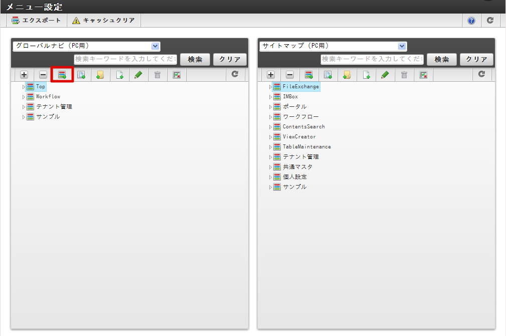../../_images/basic_guide_2_2.png