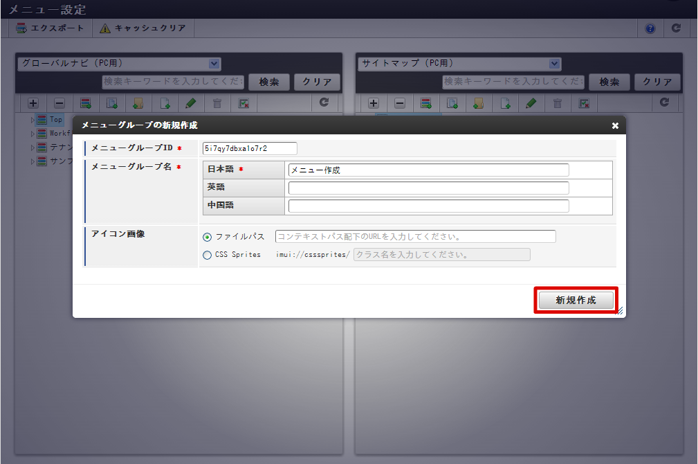 ../../_images/basic_guide_2_3.png