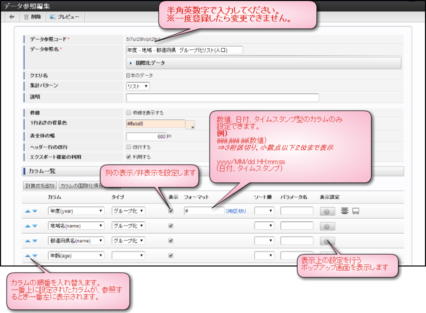 ../../_images/basic_guide_2_2.png