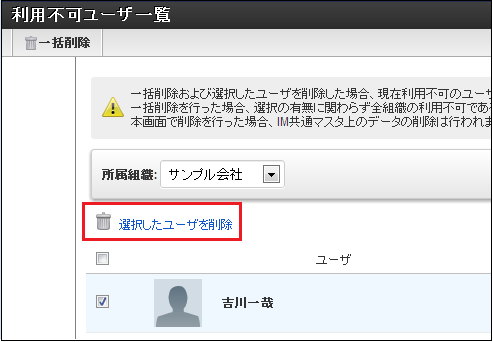 Batch Delete