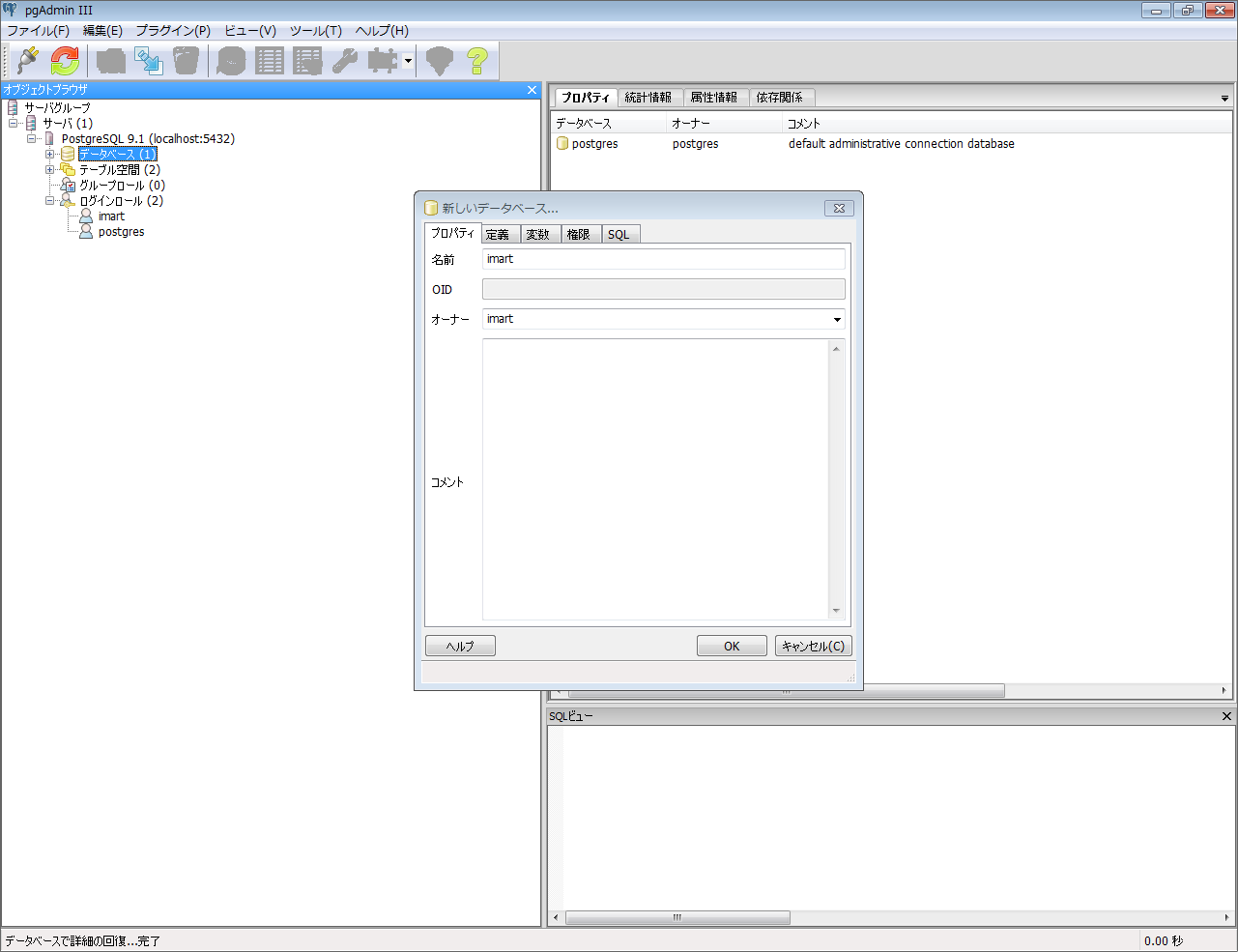 New database creation