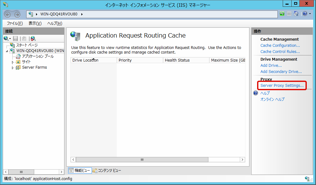 ../../../_images/iis_arr_config_2.png