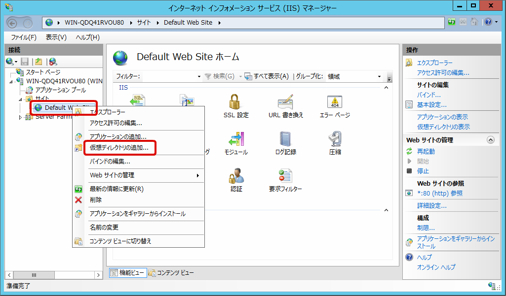 ../../../_images/iis_arr_virtualsite_1.png