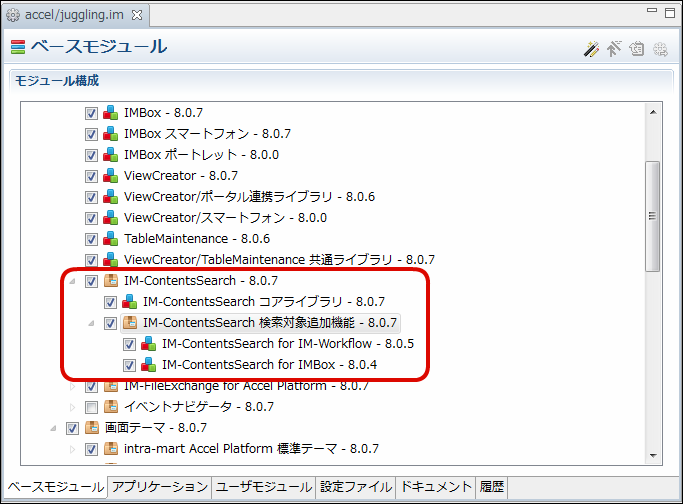 Overview of IM-ContentsSearch Add Module Select