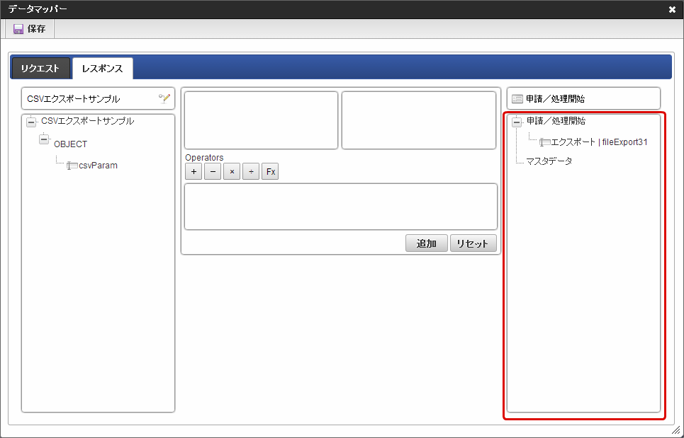 ../../_images/special_event_export_4.png