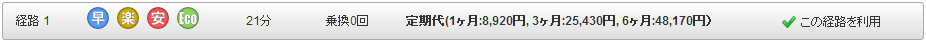 ../../../_images/route_search_06.png