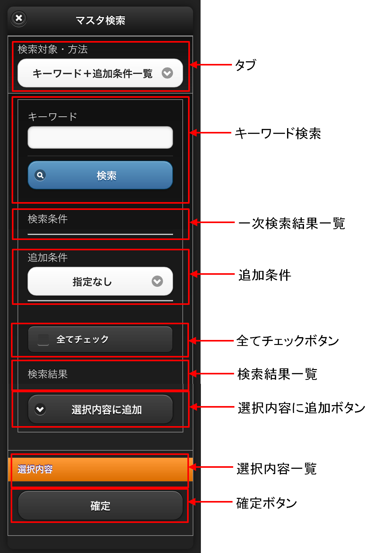 ../../_images/keyword_add_condition_list.png