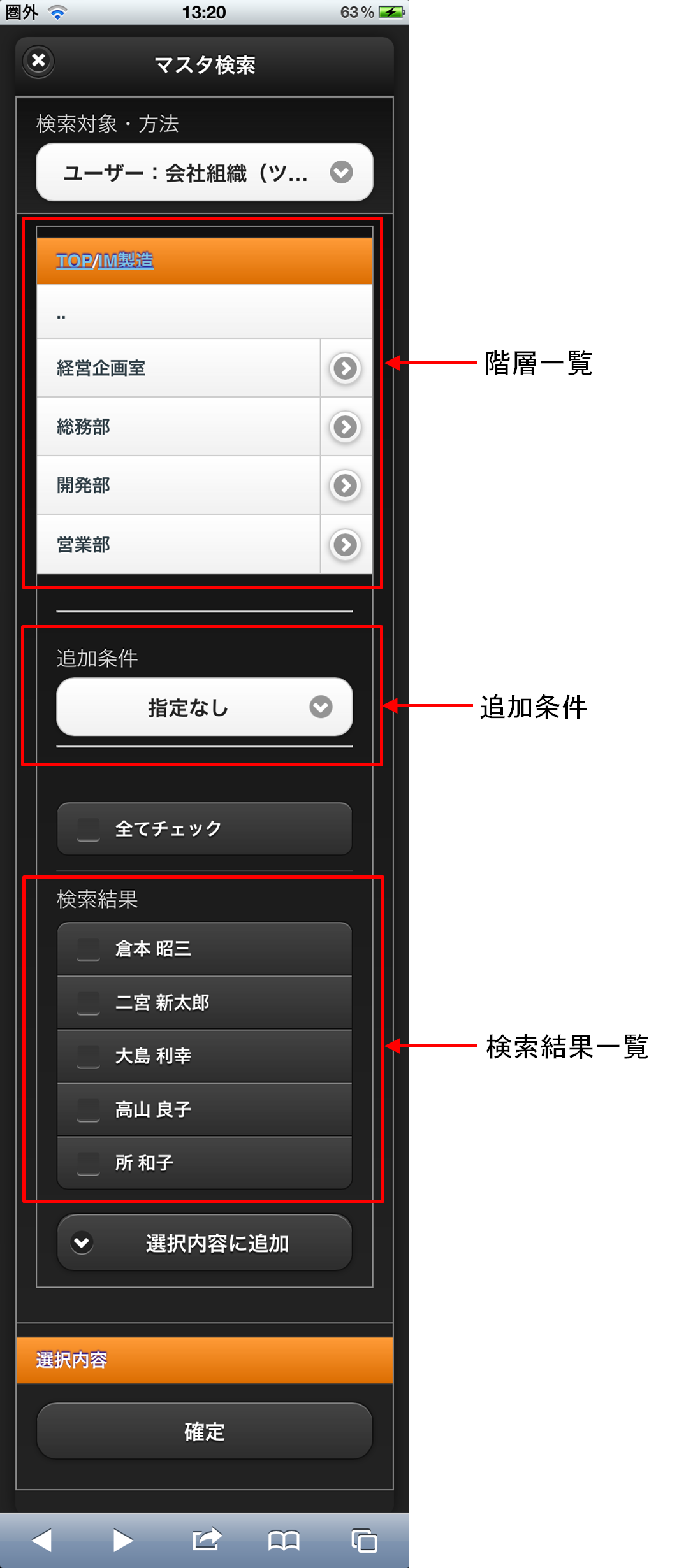 ../../../_images/user_search_department.png