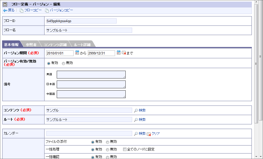 ../../_images/basic_guide_3_14.png