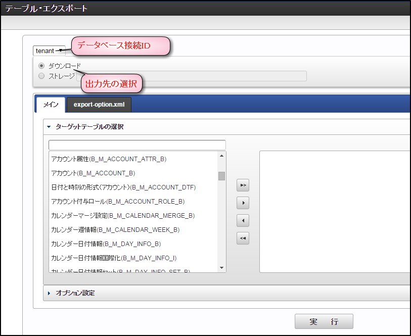 ../../_images/basic_guide_2_3.png