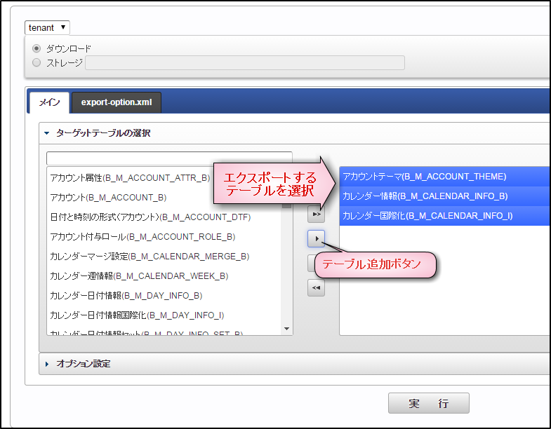 ../../_images/basic_guide_2_4.png