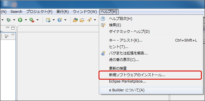 e Builder を更新1