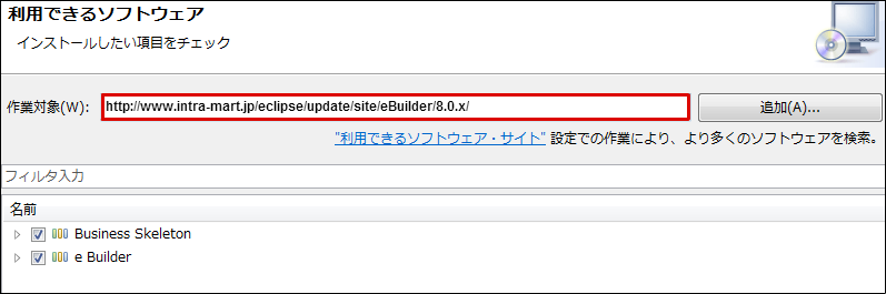 e Builder を更新2