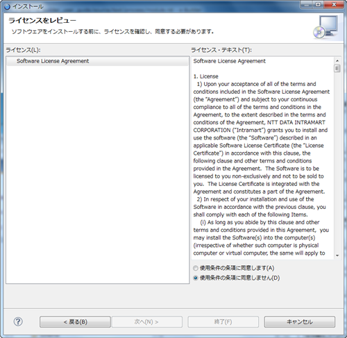 e Builder を更新4