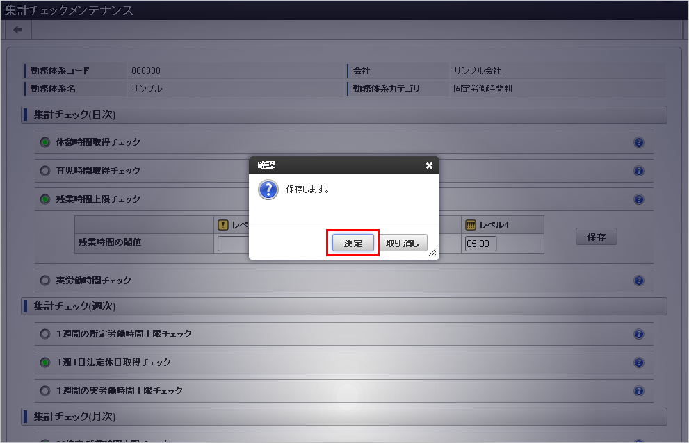 ../../../_images/mainte_check_13.png