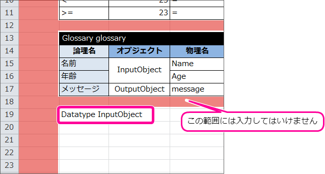 ../../_images/excel_datatype_1.png