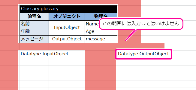 ../../_images/excel_datatype_2.png