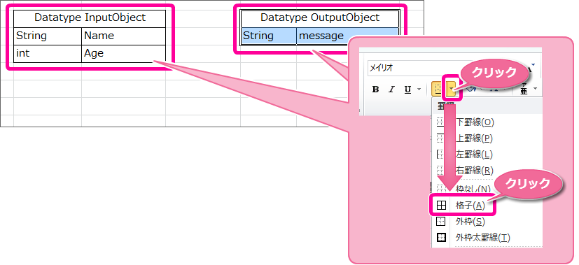 ../../_images/excel_datatype_7.png