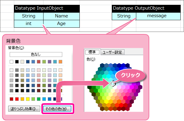 ../../_images/excel_datatype_9.png