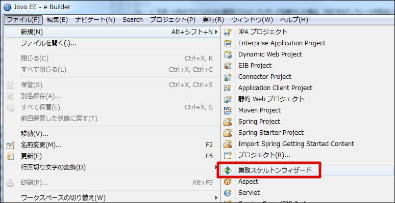 ウィザードの開始