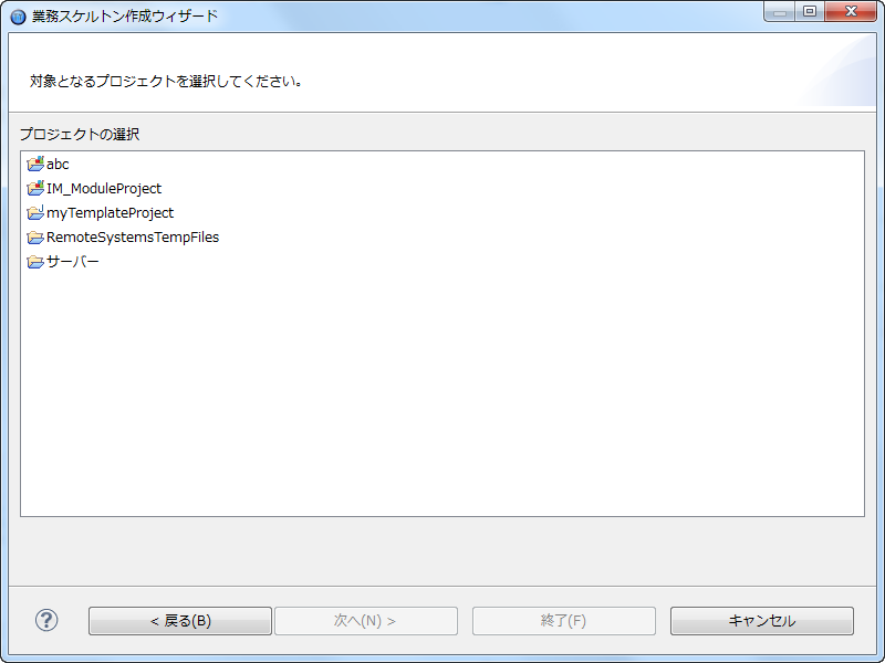 プロジェクトの作成