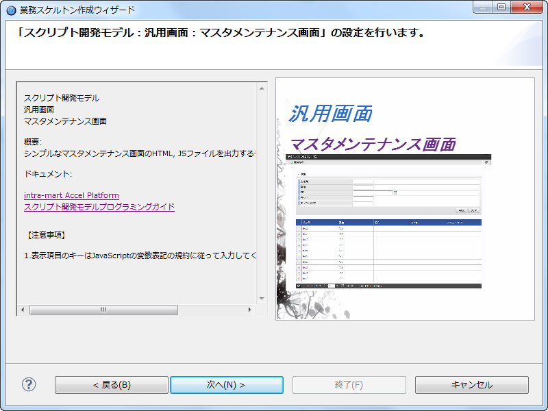 テンプレートの説明