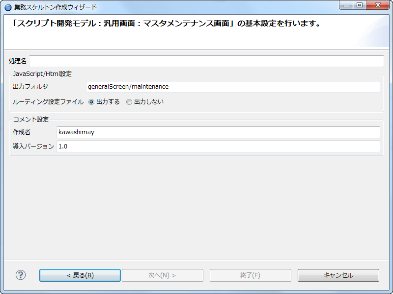 テンプレートの説明