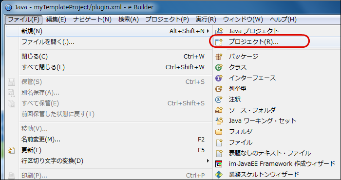 プロジェクトの設定