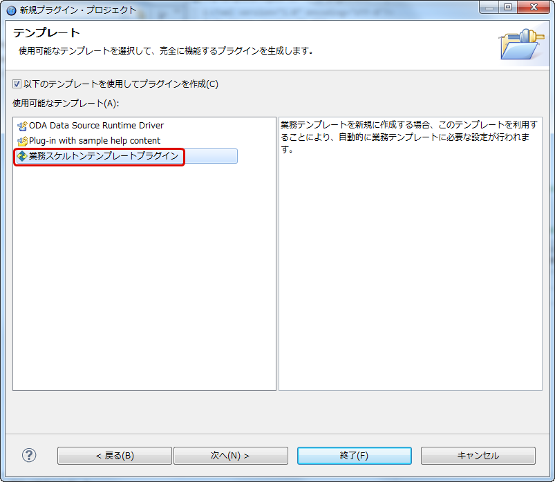 プロジェクトの設定