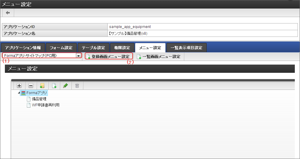 ../_images/register_menu_1.png