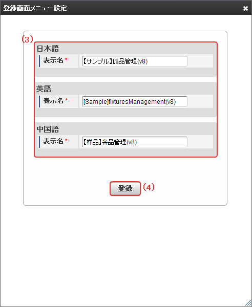 ../_images/register_menu_2.png